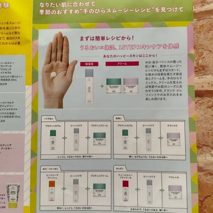 プロティニ ポリペプチド クリーム/Drunk Elephant/フェイスクリームを使ったクチコミ(9枚目)