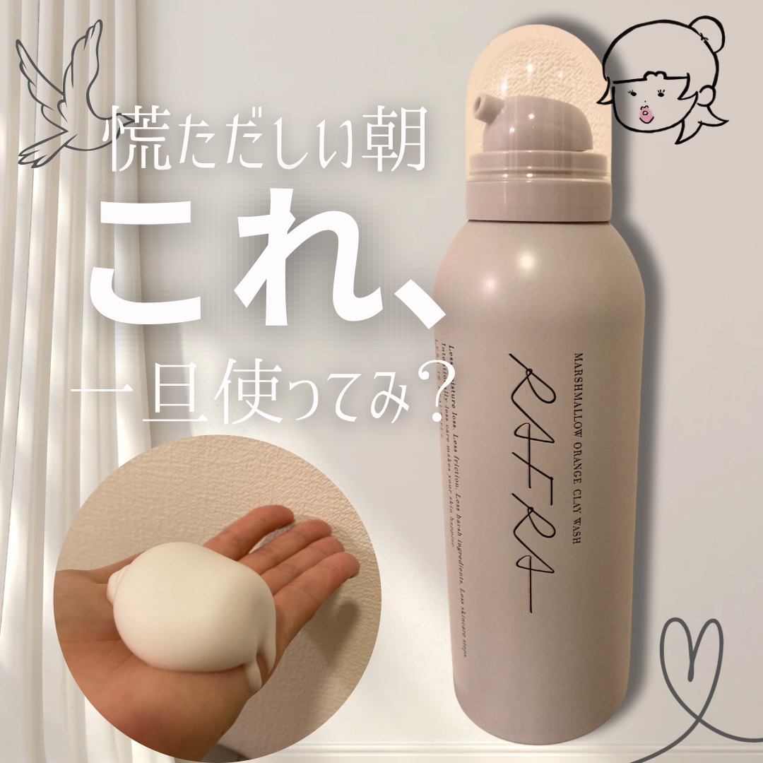 マシュマロオレンジ クレイウォッシュ/RAFRA/泡洗顔を使ったクチコミ（1枚目）