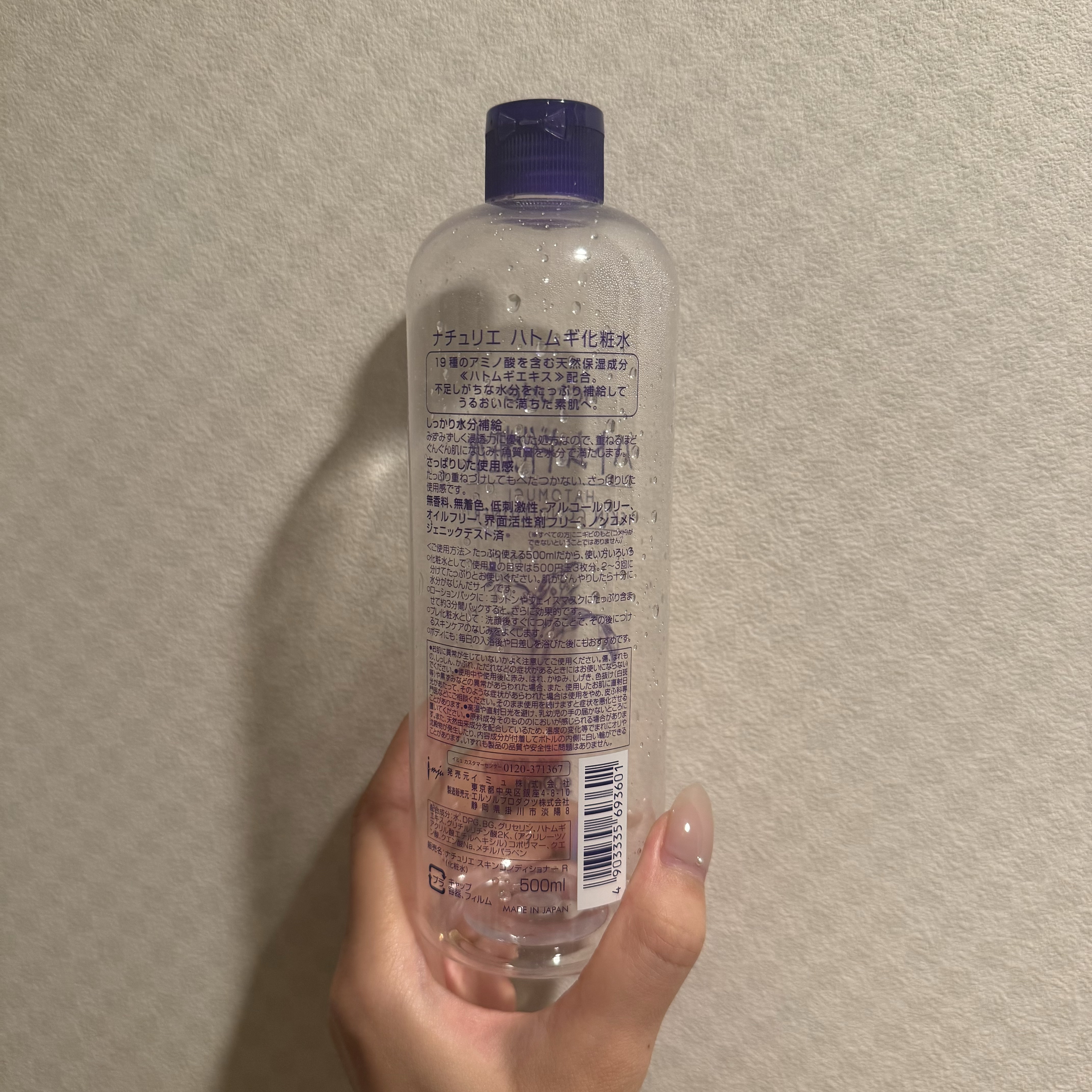 ハトムギ化粧水(ナチュリエ スキンコンディショナー R )/ナチュリエ/化粧水を使ったクチコミ（2枚目）