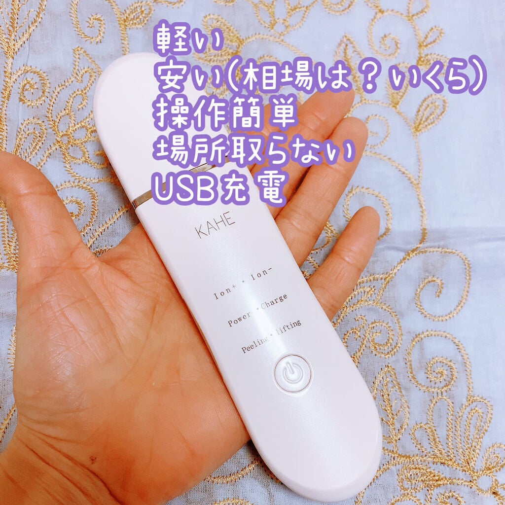 ウォーターピーリング美顔器/KAHE/美顔器・マッサージを使ったクチコミ(2枚目)