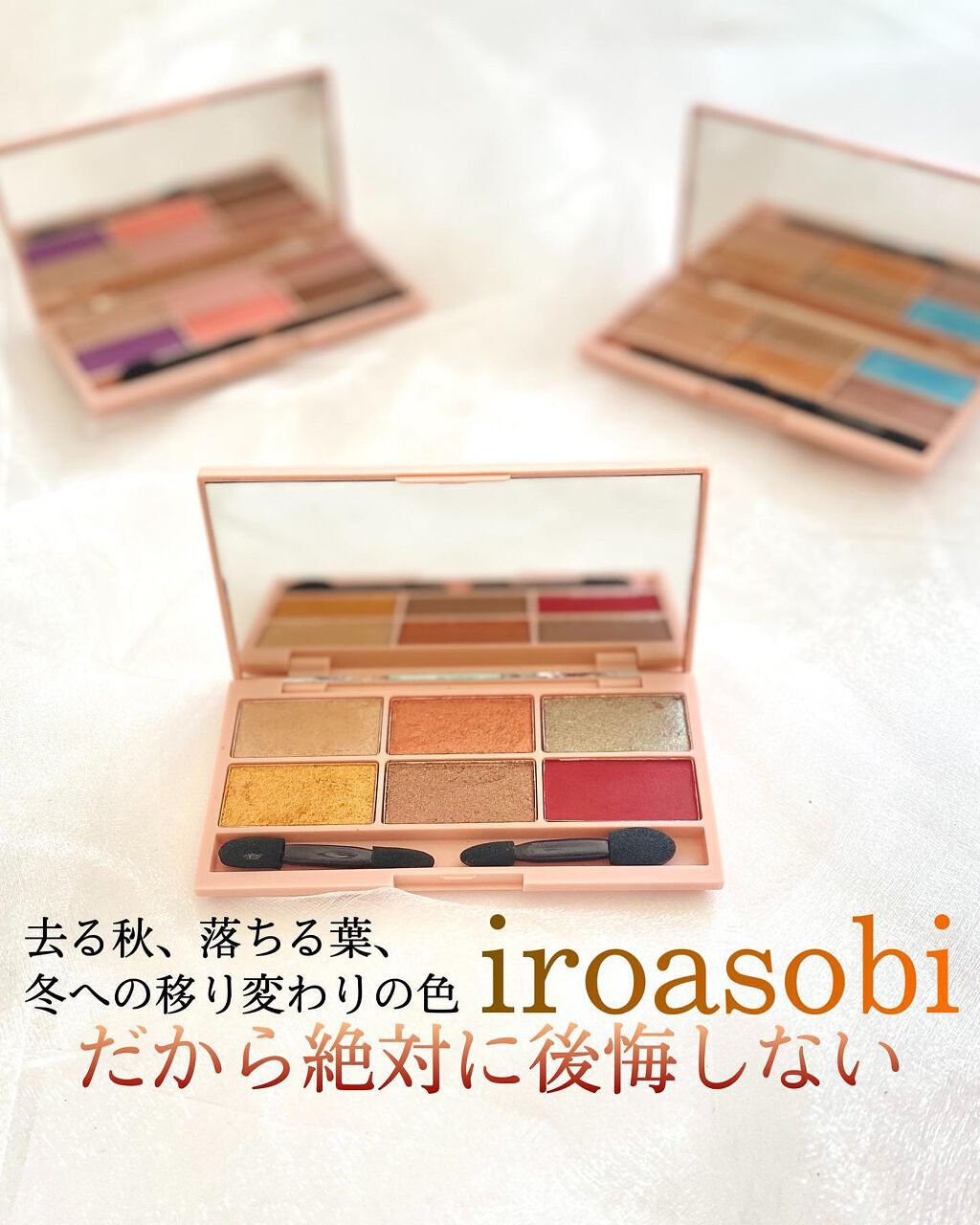 イロアソビ 6色アイパレット/iroasobi/アイシャドウパレットを使ったクチコミ(1枚目)