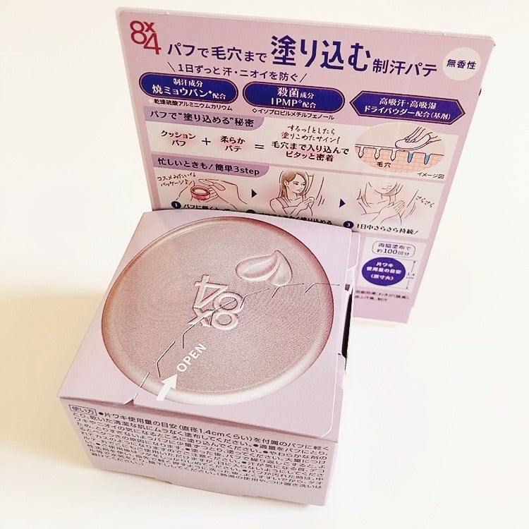 8x4 デオドラントパテ【医薬部外品】/8x4/デオドラント・制汗剤を使ったクチコミ(6枚目)