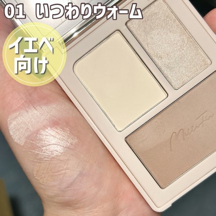 チート顔コントゥアパレット/MilleFée/パウダーハイライトを使ったクチコミ(5枚目)