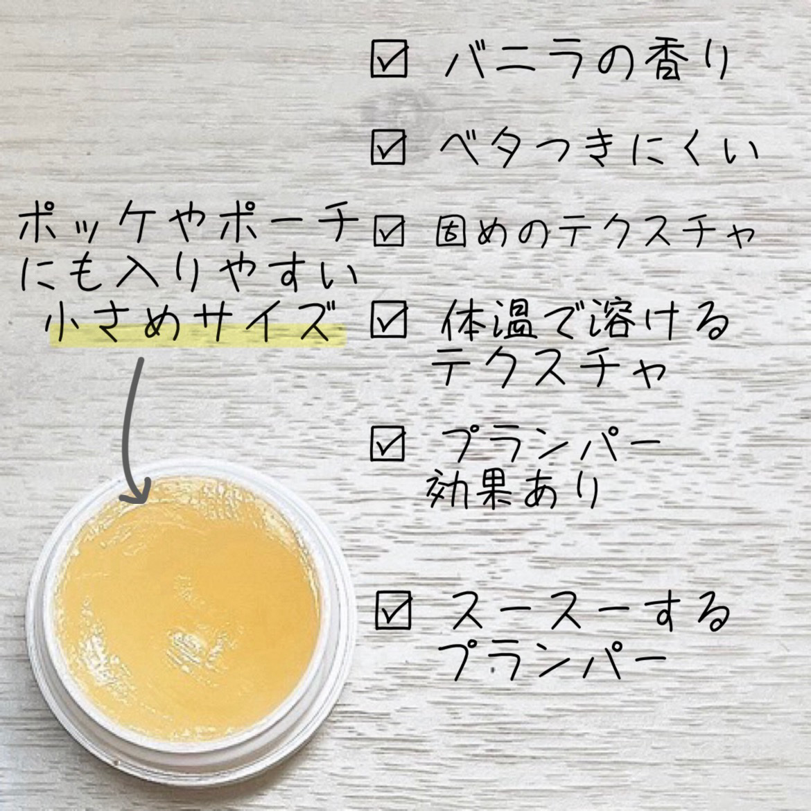 サベックス リップクリーム ジャー オリジナル/サベックス/リップバームを使ったクチコミ（2枚目）