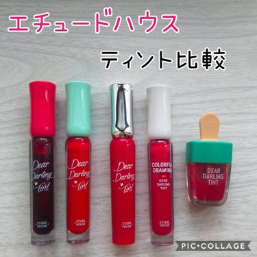 カラフルドローイング ディアダーリン ウォータージェルティント/ETUDE/リップグロスを使ったクチコミ（1枚目）