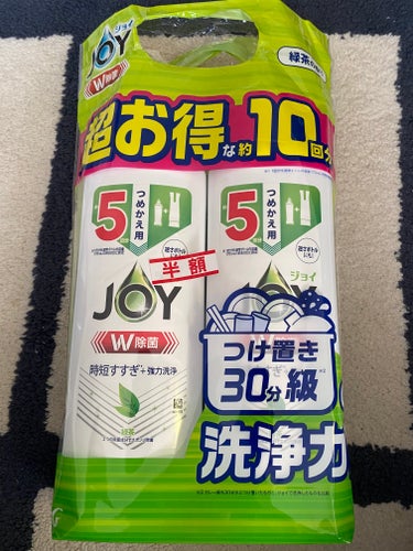 コスメには全く関係のない日用品だけど
記録残させていただきます‼️

#JOY
#JOY  W抗菌
#食器用洗剤

今日フラっとドラッグストア寄った時に発見しました‼️
2個セットで半額の札が^ - ^