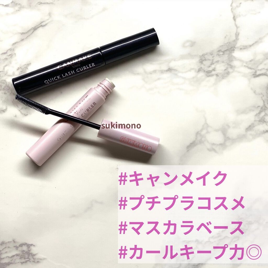 クイックラッシュカーラー/キャンメイク/マスカラ下地を使ったクチコミ（1枚目）