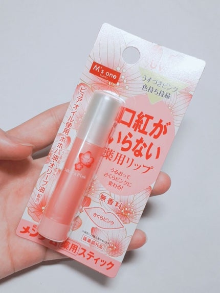 口紅がいらない薬用リップうすづきUV/メンターム/リップクリームを使ったクチコミ(2枚目)