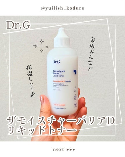 ザモイスチャーバリアDリキッドトナー/Dr.G/化粧水を使ったクチコミ(1枚目)