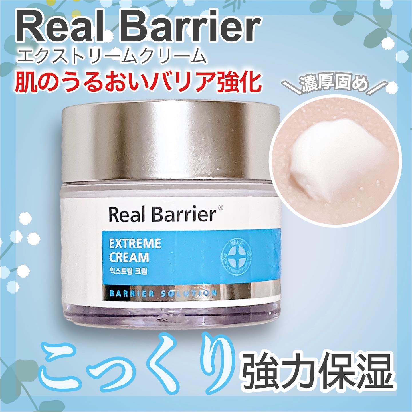 リアルバリア エクストリームクリームマスク/Real Barrier/シートマスク・パックを使ったクチコミ（1枚目）