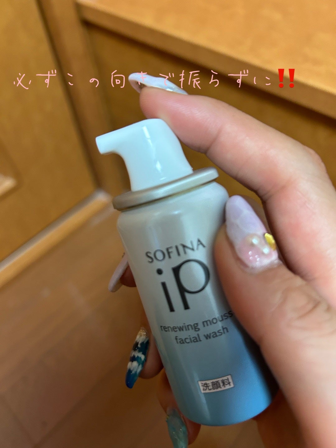 ソフィーナ iP リニュー ムース ウォッシュ/SOFINA iP/泡洗顔を使ったクチコミ(2枚目)