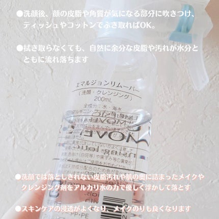 エマルジョンリムーバー 300ml/200ml/水橋保寿堂製薬/その他洗顔料を使ったクチコミ(3枚目)