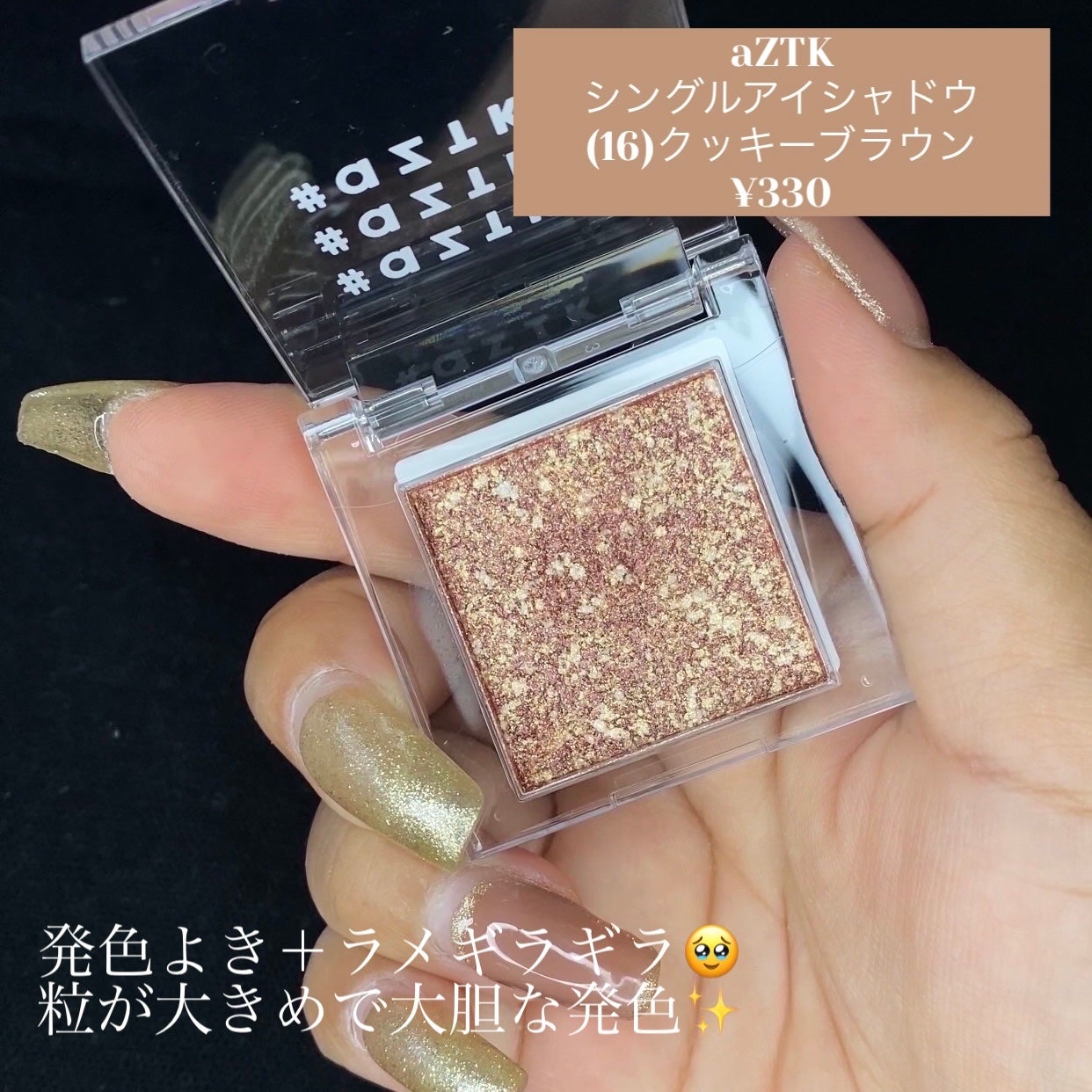 シングルカラーアイシャドウ/CEZANNE/単色アイシャドウを使ったクチコミ(2枚目)