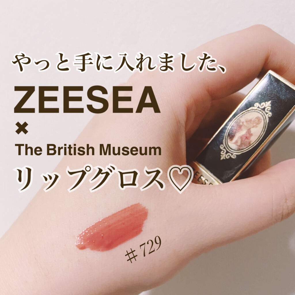 ZEESEAエィンジェルキューピッド 瑠璃リップグロス/ZEESEA/リップグロスを使ったクチコミ（1枚目）