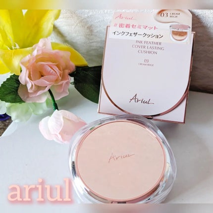 アリウル インクフェザーカバーラスティングクッション/Ariul/クッションファンデーションを使ったクチコミ(1枚目)