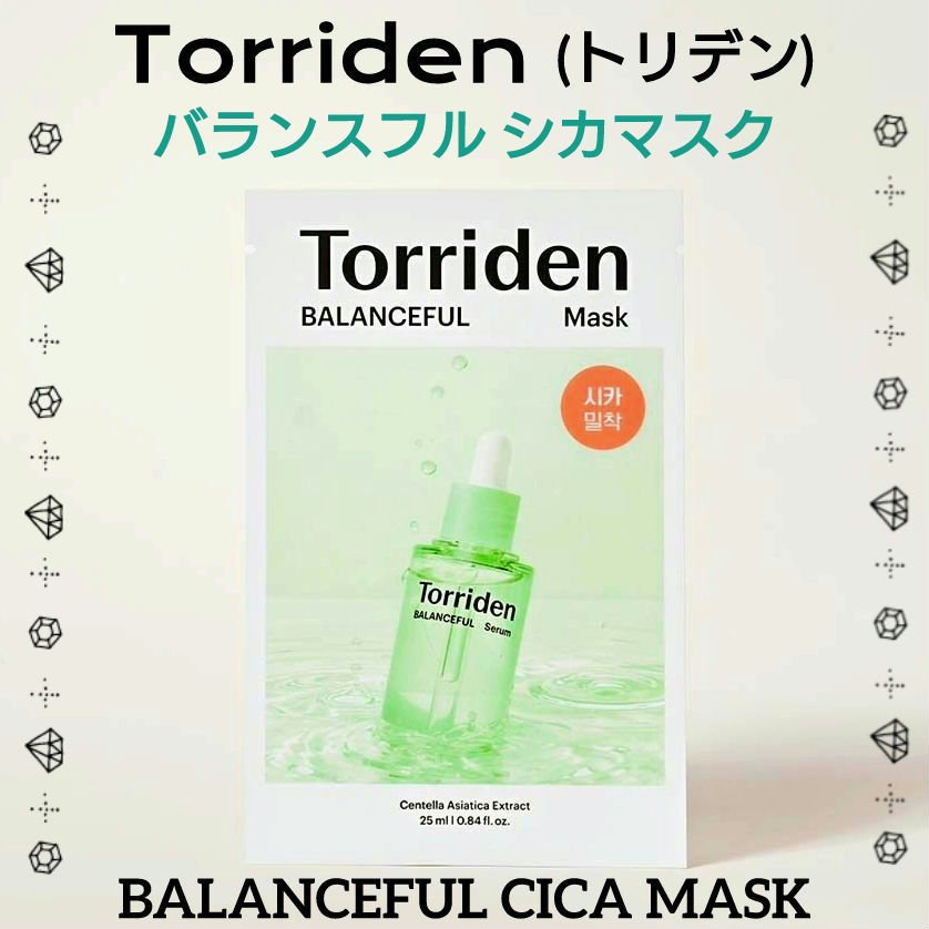 バランスフル シカマスク/Torriden/シートマスク・パックを使ったクチコミ（1枚目）
