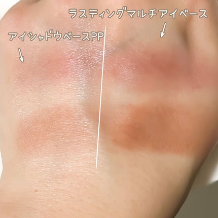 ラスティングマルチアイベース WP/キャンメイク/アイシャドウベースを使ったクチコミ(5枚目)