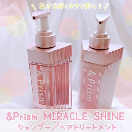 ミラクル シャイン シャンプー/ヘアトリートメント/&Prism/市販シャンプーを使ったクチコミ(1枚目)
