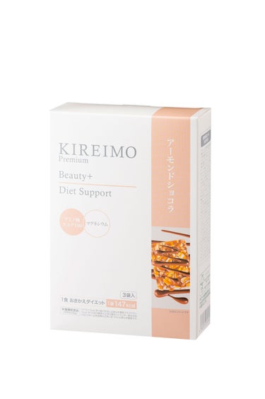 KIREIMO Premium Beauty+（3袋入り) アーモンドショコラ