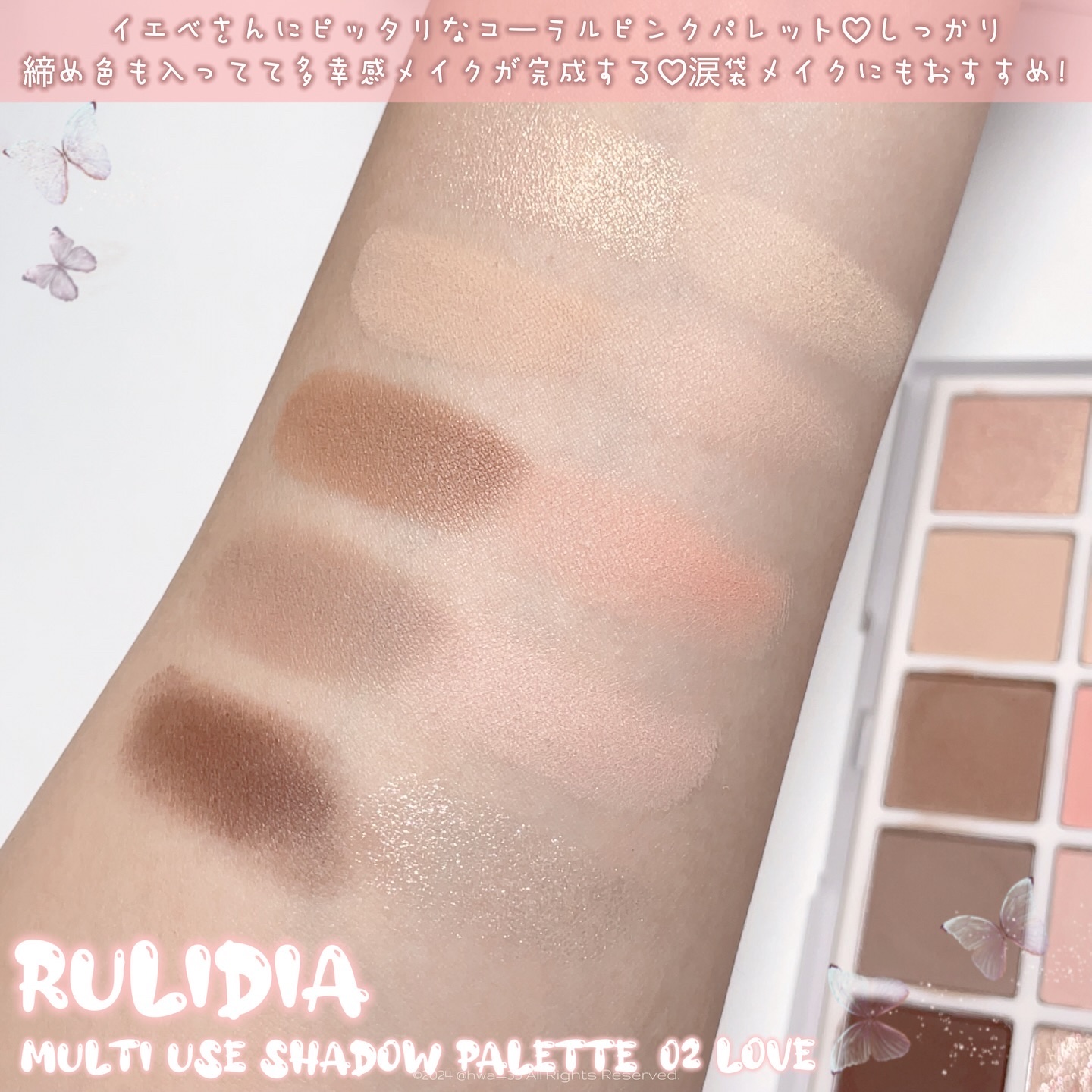 マルチユースシャドウパレット/RULIDIA/アイシャドウパレットを使ったクチコミ（2枚目）