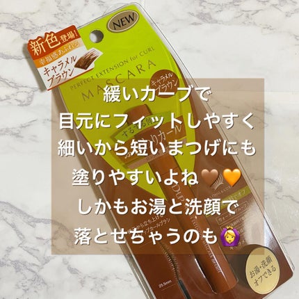 パーフェクトエクステンション マスカラ for カール/D-UP/マスカラを使ったクチコミ(2枚目)