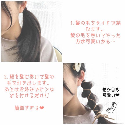 ヘアアクセサリー/ヘアケアグッズを使ったクチコミ(2枚目)