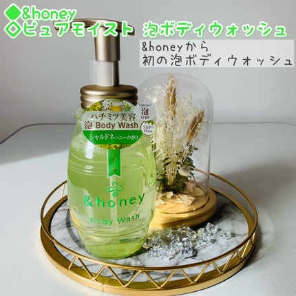 ピュアモイスト 泡ボディウォッシュ/&honey/ボディソープを使ったクチコミ(1枚目)