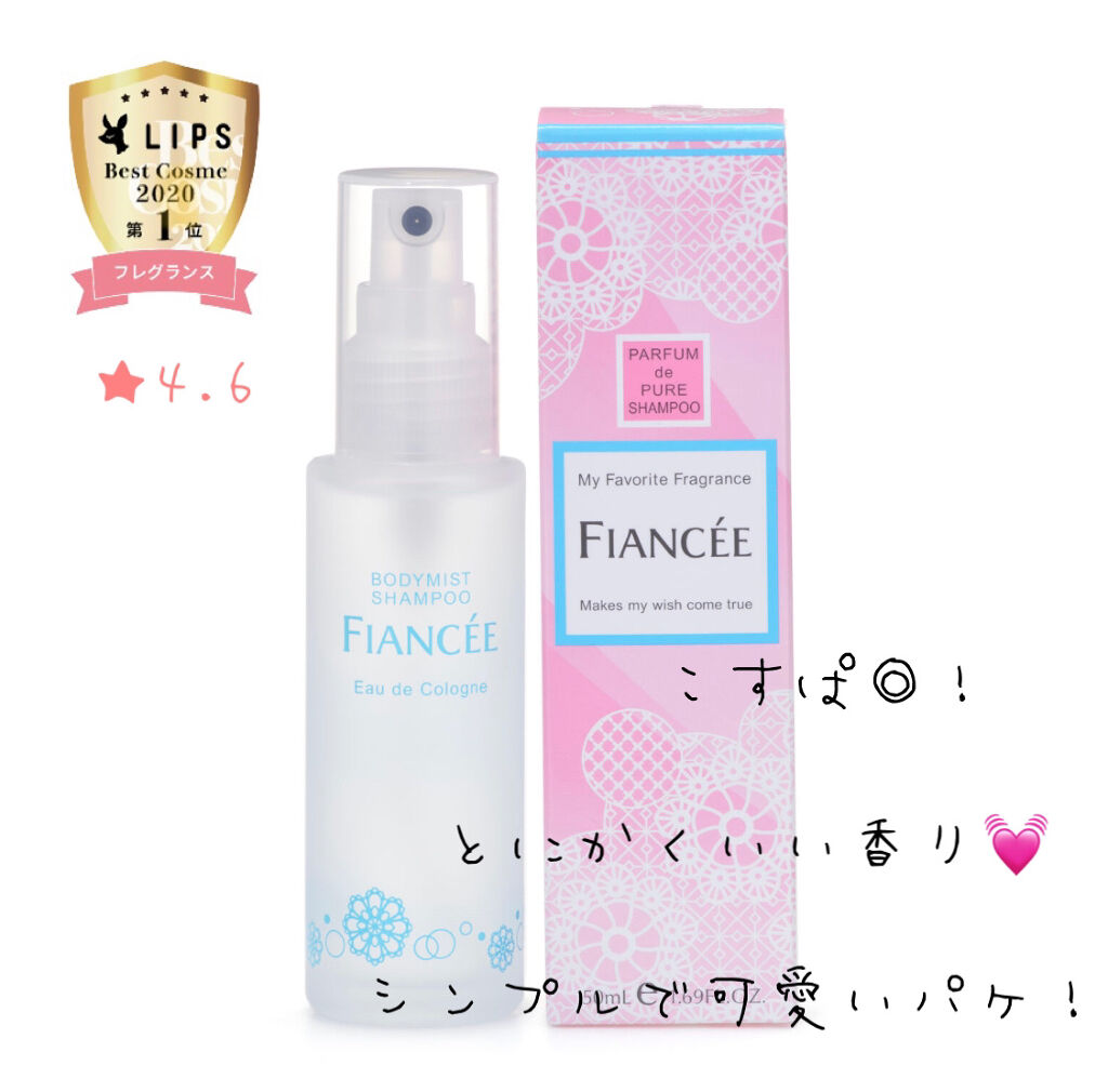 ボディミスト ピュアシャンプーの香り【パッケージリニューアル】/フィアンセ/香水(レディース)を使ったクチコミ（2枚目）