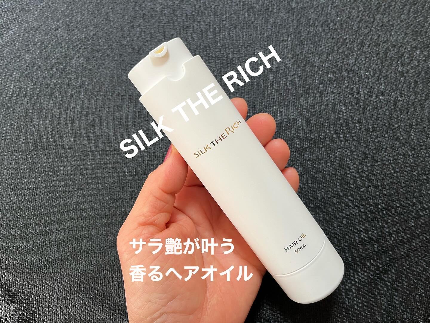 ザ・リッチ ヘアオイルGPF/SILK THE RICH/ヘアオイルを使ったクチコミ（1枚目）