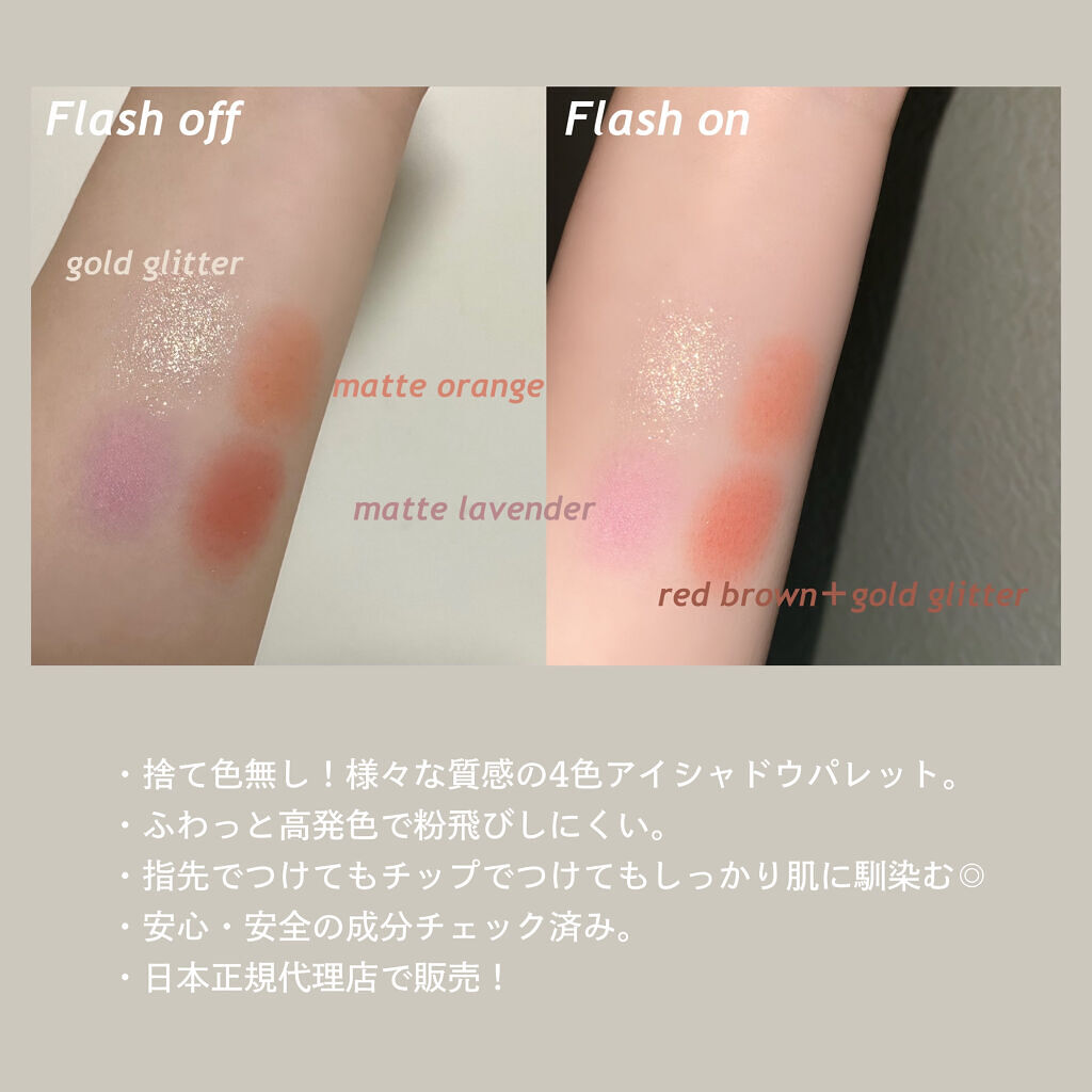 アイランドアドベンチャー4アイシャドウ/HEXZE（ヘックスゼ）/アイシャドウパレットを使ったクチコミ（2枚目）