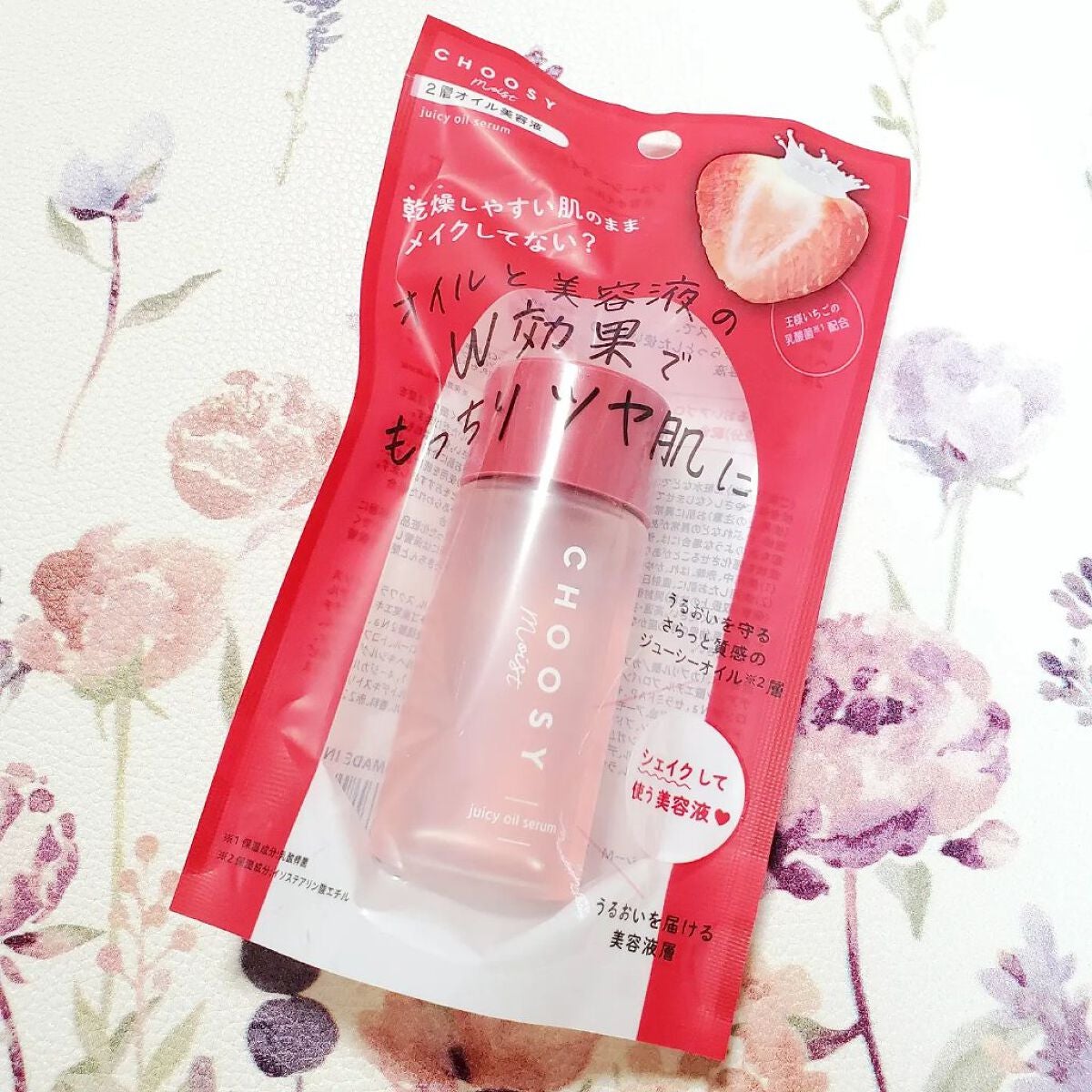 ジューシーオイルセラム /CHOOSY/美容液を使ったクチコミ(6枚目)