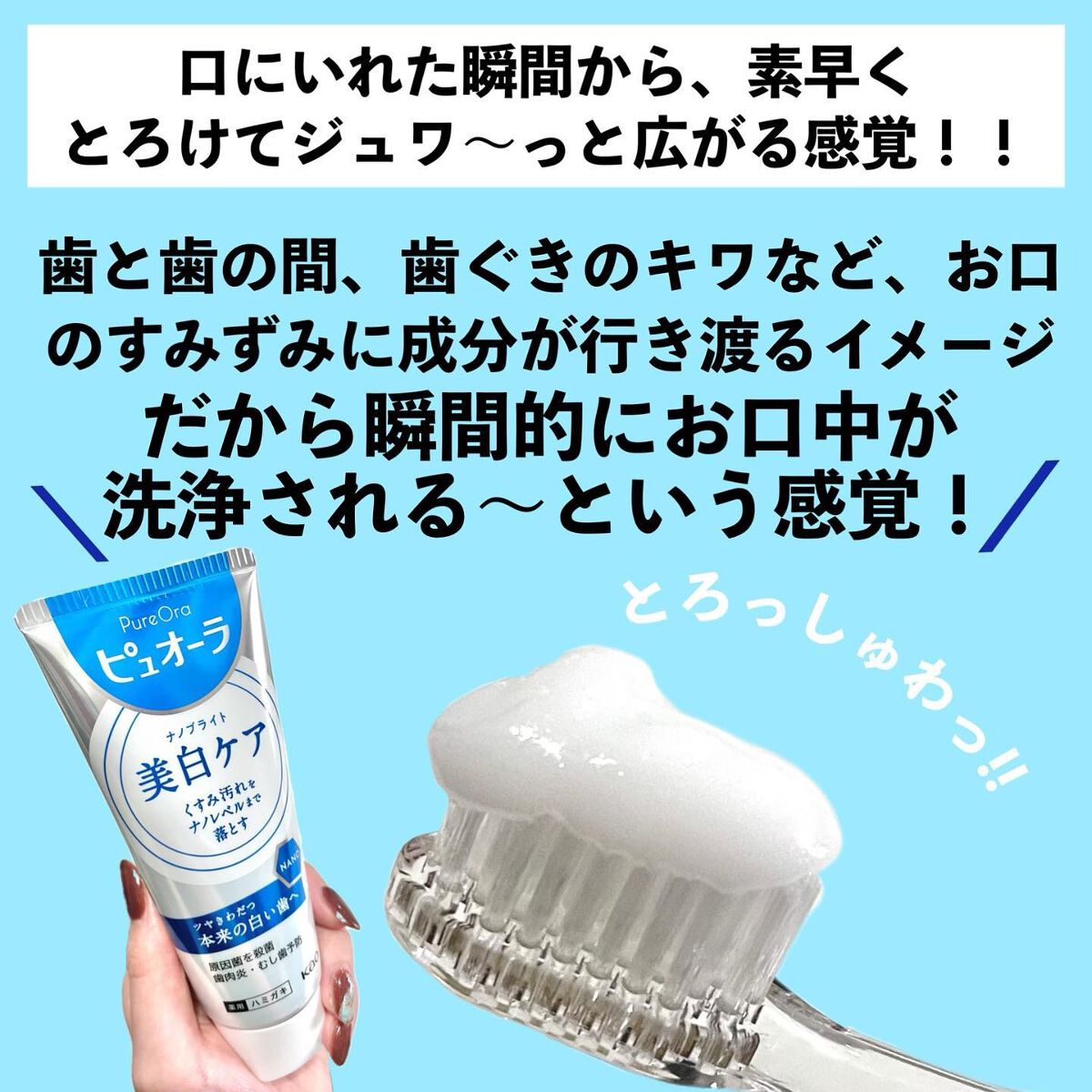ナノブライト 薬用ハミガキ/ピュオーラ/歯磨き粉を使ったクチコミ（3枚目）