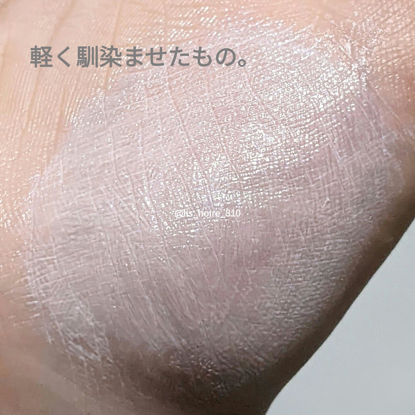 ビオレUV アクアリッチ ウォータリーホールドクリーム(水肌記憶UV)/ビオレ/日焼け止めクリームを使ったクチコミ(3枚目)