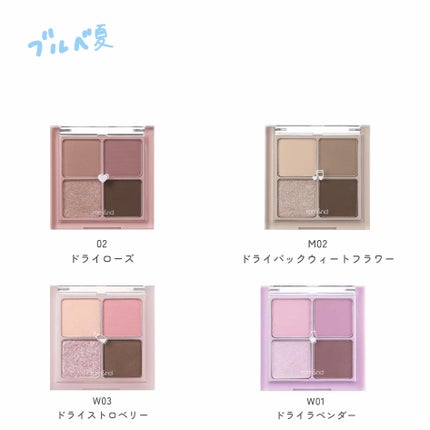 ベターザンアイズ/rom&nd/アイシャドウパレットを使ったクチコミ(3枚目)