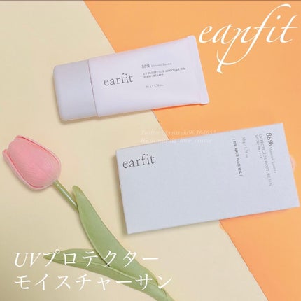 UVプロテクターモイスチャーサン/earfit/日焼け止めクリームを使ったクチコミ(1枚目)