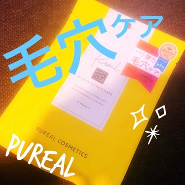 💎ピュレア レチビタエッセンスマスク💎


🛍️LIPSショッピング🛍️


毛穴ケアならコレ…💛💛💛**

毛穴の目立ちにくいなめらかな肌へ…💛**



💛乾燥やくすみによる毛穴目立ちに角質ケ