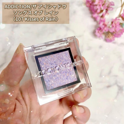 アディクション ザ アイシャドウ ソングス オブ レイン 107 Kisses of Rain/ADDICTION/単色アイシャドウを使ったクチコミ(2枚目)