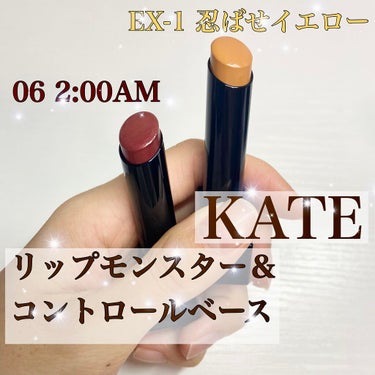 リップモンスター/KATE/口紅を使ったクチコミ（1枚目）