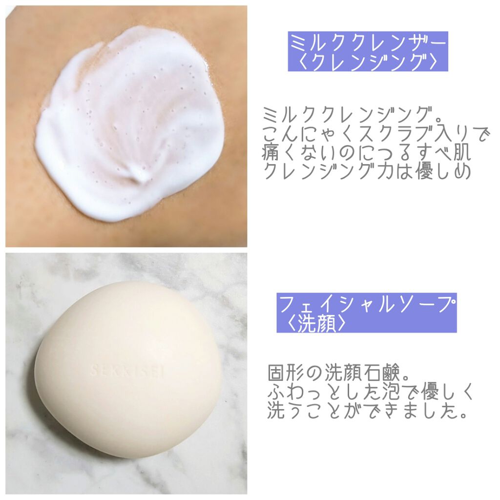 クリアウェルネス ナチュラル ドリップ/雪肌精/化粧水を使ったクチコミ(3枚目)