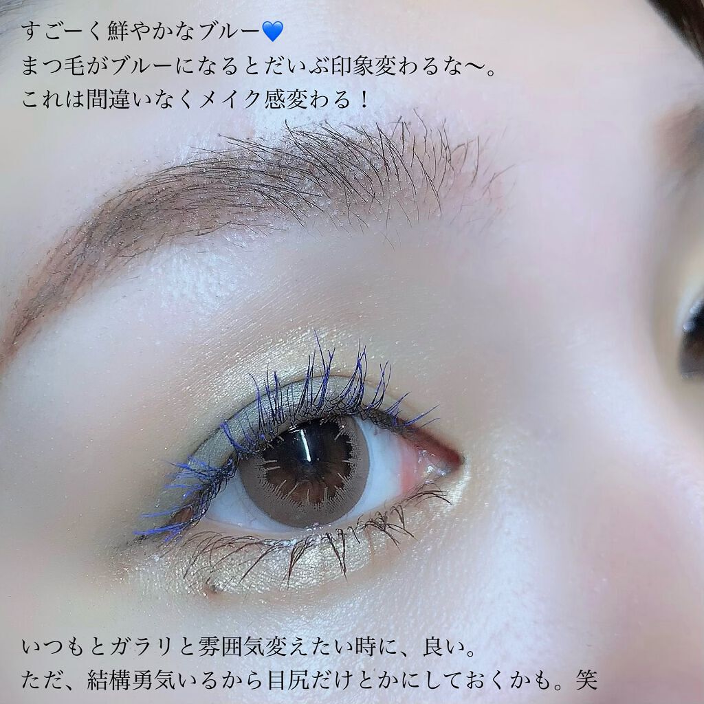 カラーリングマスカラ/uneven/マスカラを使ったクチコミ(2枚目)