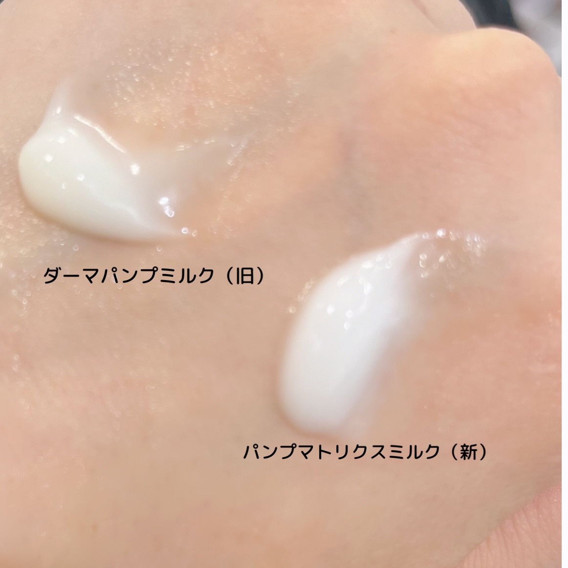 アンフィネス パンプ マトリクス ミルク/ALBION/乳液を使ったクチコミ（2枚目）