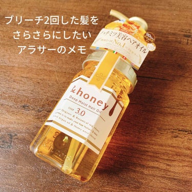 ディープモイスト ヘアオイル3.0/&honey/ヘアオイルを使ったクチコミ（1枚目）