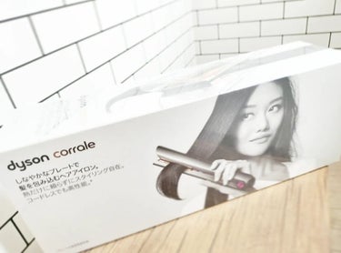 dyson corrale /dyson/ストレートアイロンを使ったクチコミ（1枚目）