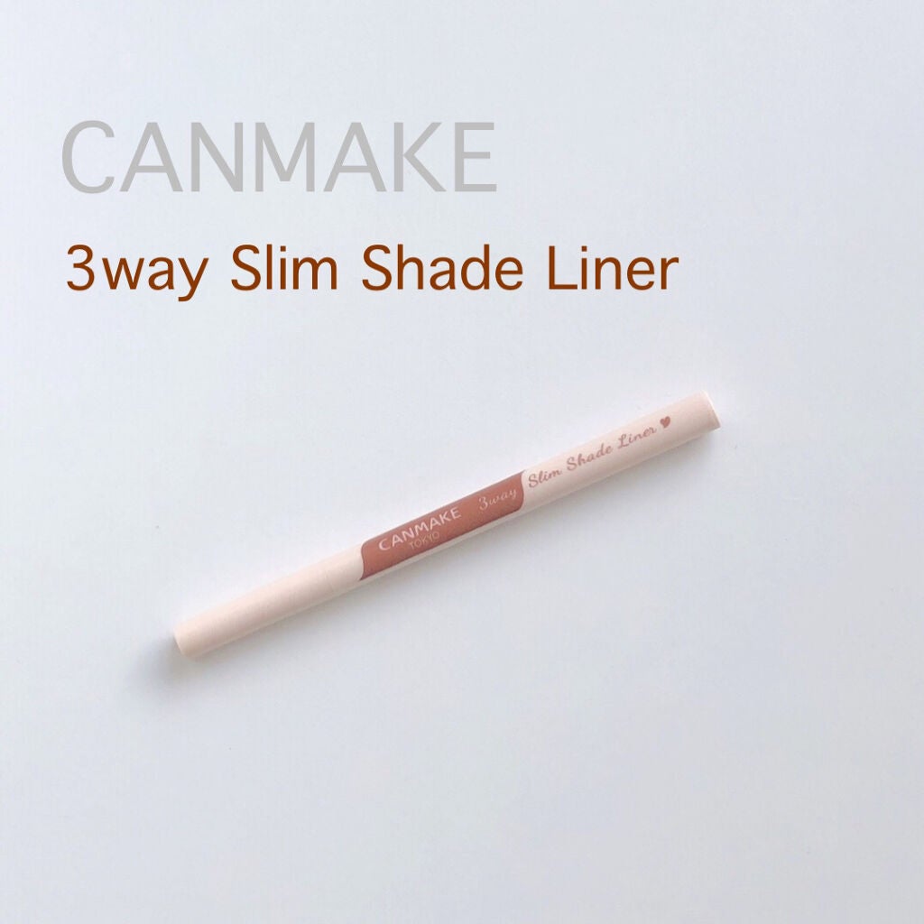 3wayスリムシェードライナー/キャンメイク/リキッドアイライナーを使ったクチコミ(1枚目)