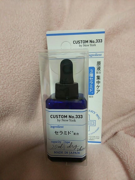 3種セラミド/CUSTOM No.333 by New York/美容液を使ったクチコミ(1枚目)