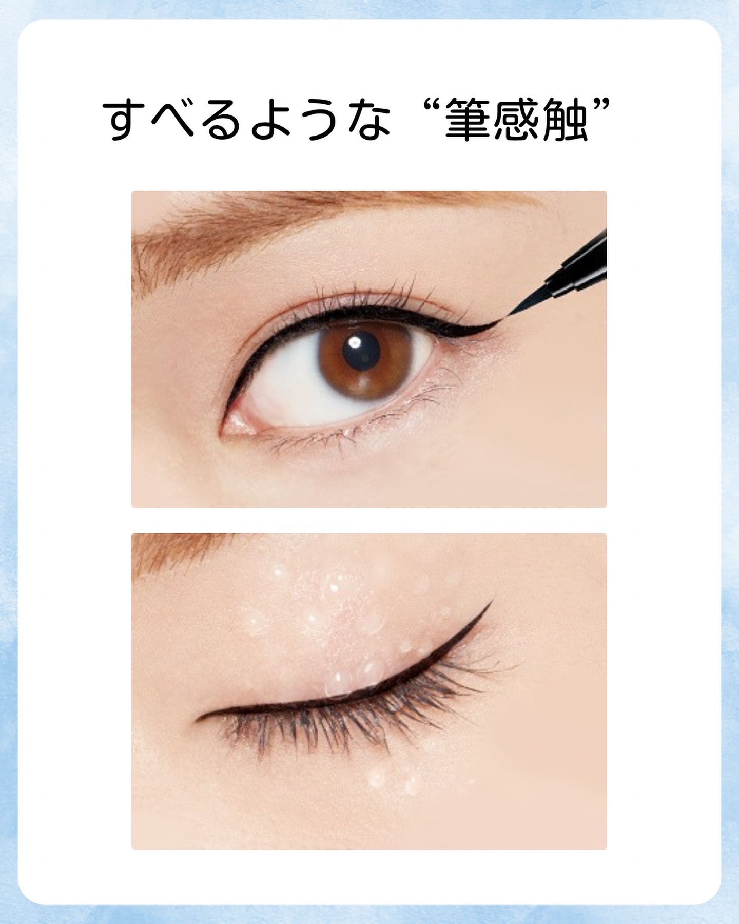 シルキーリキッドアイライナーWP/D-UP/リキッドアイライナーを使ったクチコミ（3枚目）