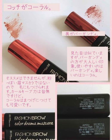 ファッションブロウ カラードラマ マスカラ コーラル/MAYBELLINE NEW YORK/眉マスカラを使ったクチコミ（2枚目）