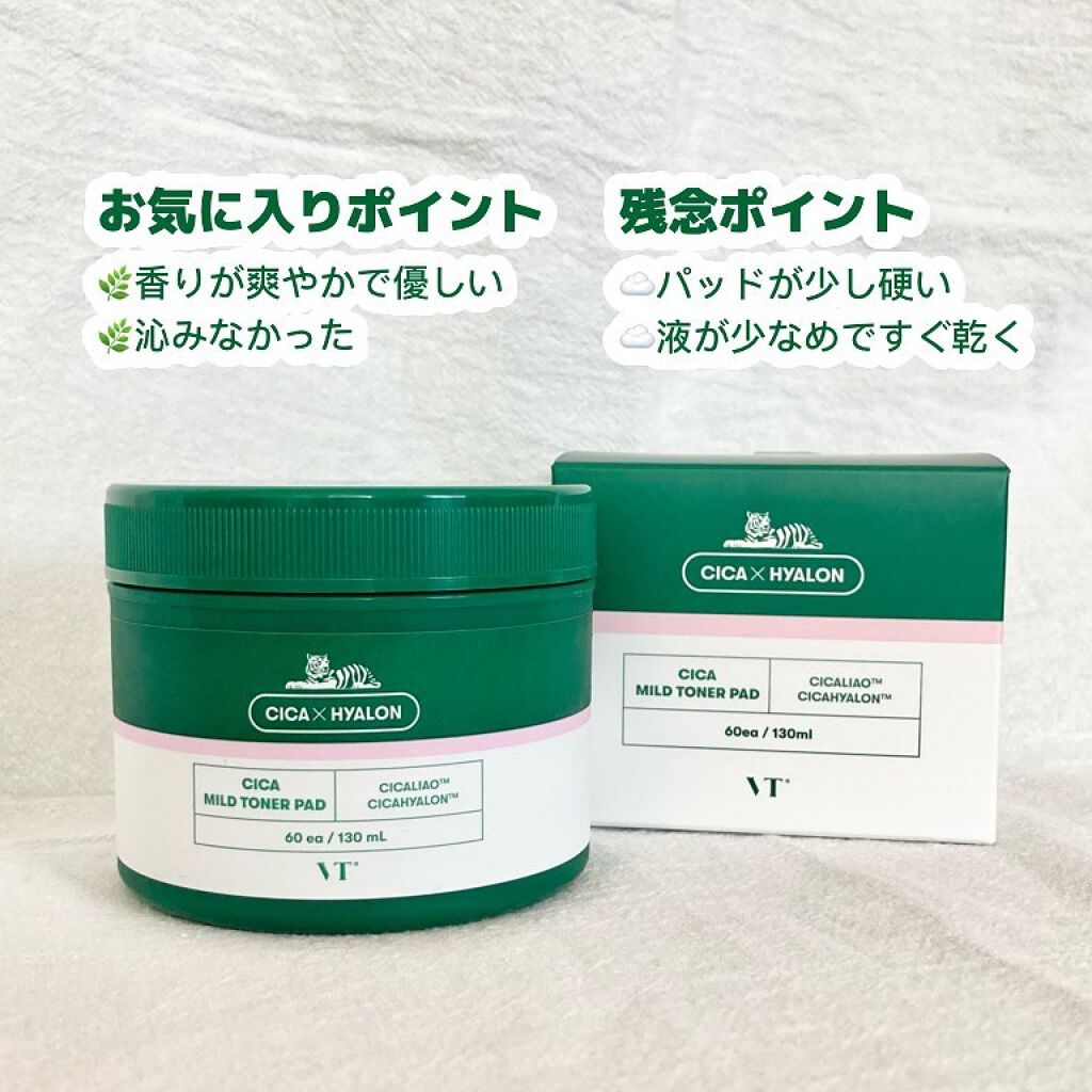 CICA マイルドトナーパッド/VT/トナーパッドを使ったクチコミ(3枚目)