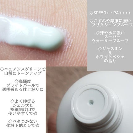 クロノビューティ トーンアップUV/アリィー/日焼け止めクリームを使ったクチコミ(2枚目)