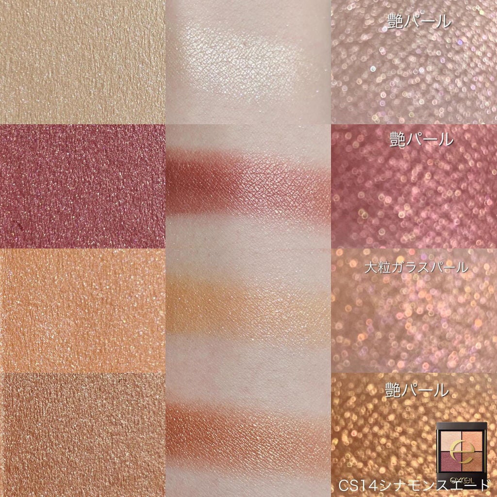 リアルクローズシャドウ/excel/アイシャドウパレットを使ったクチコミ(2枚目)